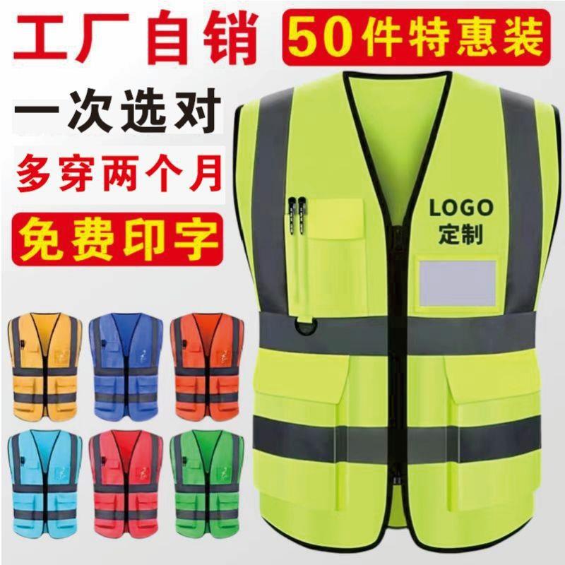 反光背心马甲加厚安全反光衣建筑工地交通服施工装修马甲印垒德株