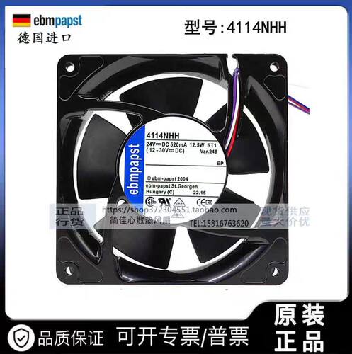 德国ebmpapst 4114NHH/NHHR/NH3/4/5/6 4114N/2XH/12MR散热风扇