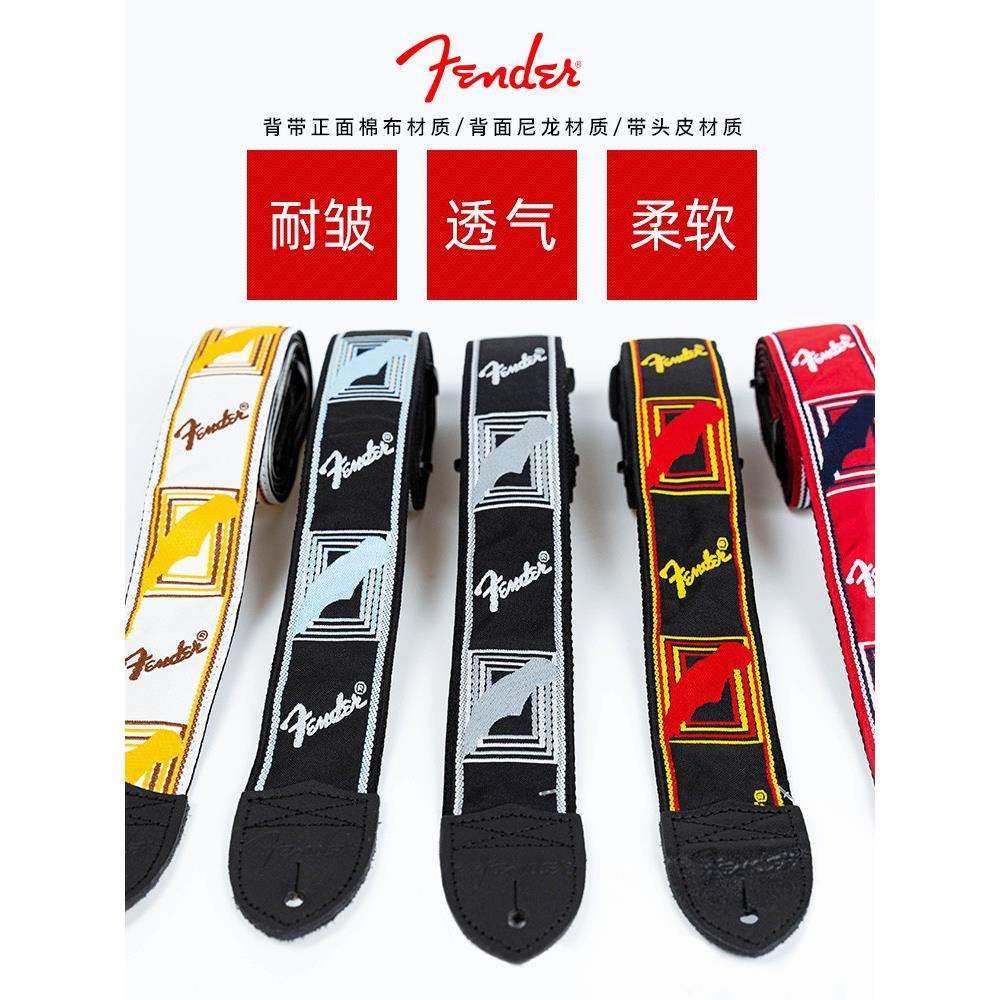 芬达FENDER民谣贝斯电吉他背带减压皮质针织印花经典肩带黄家驹款