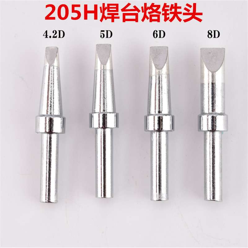 500烙铁头150W高频电烙铁头205H洛铁头4.2D5D6D8D平头一字头焊头