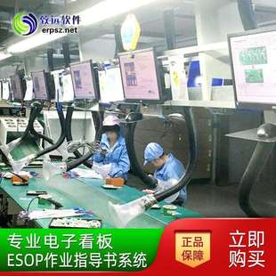 产线工位电子作业指导书触摸一体机电子看板ESOP工业管理系统