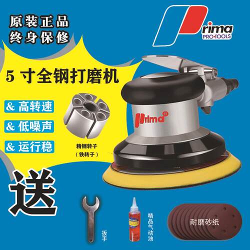 Pnlmo气磨机 5寸砂纸机 125mm气动磨光机 干打磨机