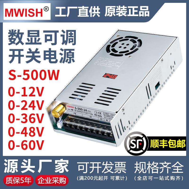 明伟500W数显可调压直流开