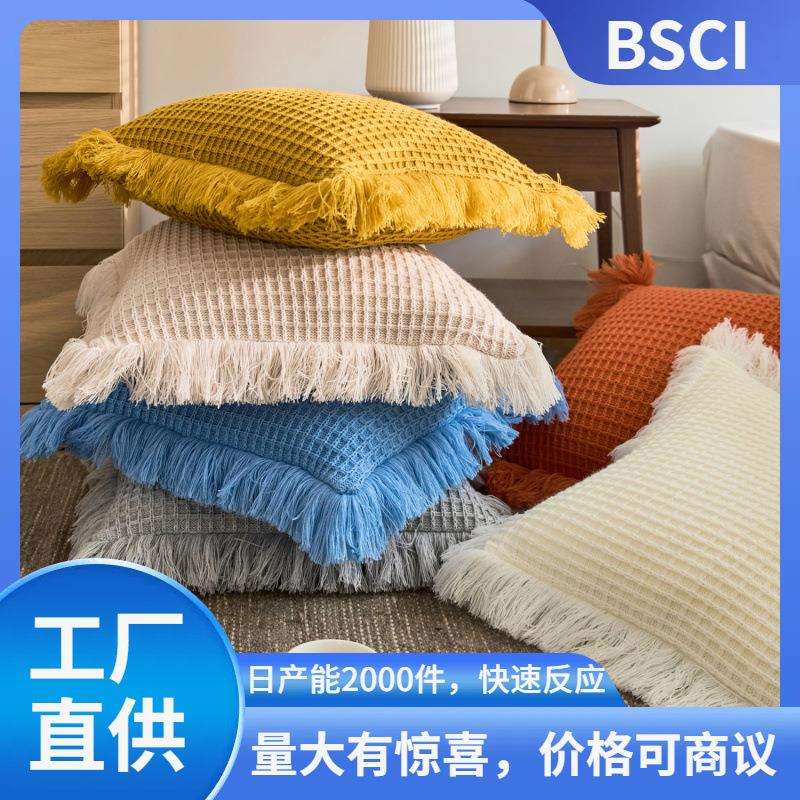 瑞景纺织针织流苏抱枕套靠垫软装搭配家居装饰蜜子格不含芯