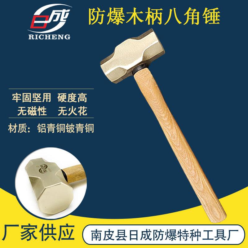 防爆八角锤铜锤铜大锤2p3p5p8p10p12p14p16p18p24磅 防爆铜锤榔头