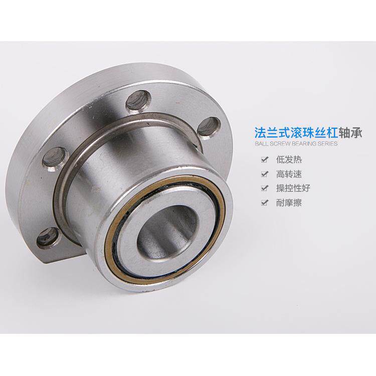 机床法兰丝杠轴承FL7602015/FL760202/DH7202B/DB/2RSP4 内径15mm