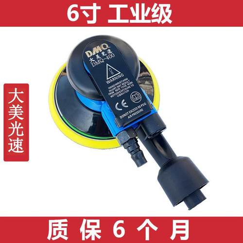 大美6寸气动干磨机 吸尘磨光腻子磨头汽车干磨砂纸磨机圆形17孔