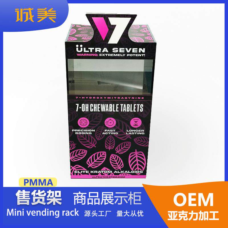 诚美生产亚克力置物架商品陈列售货架有机玻璃UV打印广告展示柜批