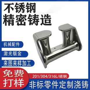 304不锈钢船柱/游艇缆桩 316不锈钢浇铸件 精密铸造件 量大价优