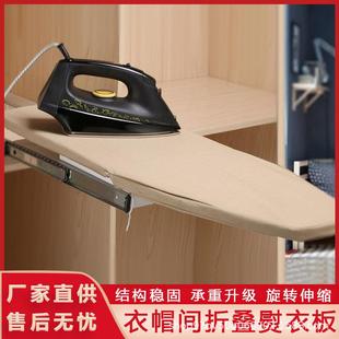 柜内折叠推拉熨衣板电熨斗架 衣帽间家用衣柜阻尼缓冲烫衣板隐藏式