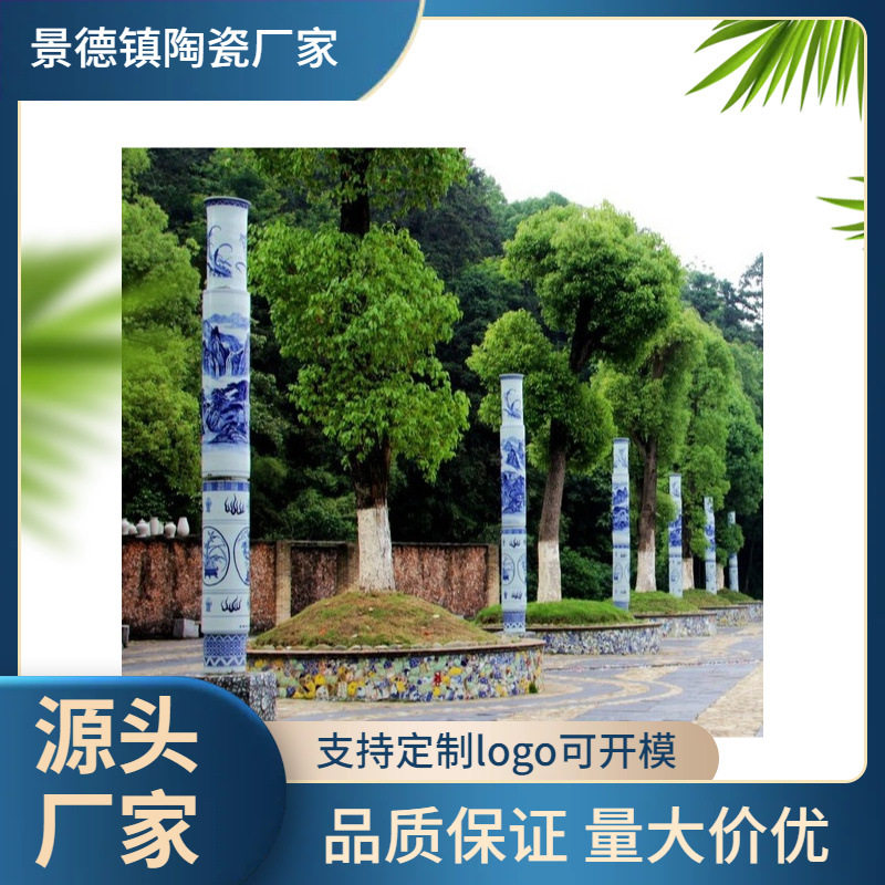 青花文化艺术户外景观灯照明防水路灯柱子景德镇陶瓷灯柱厂家无