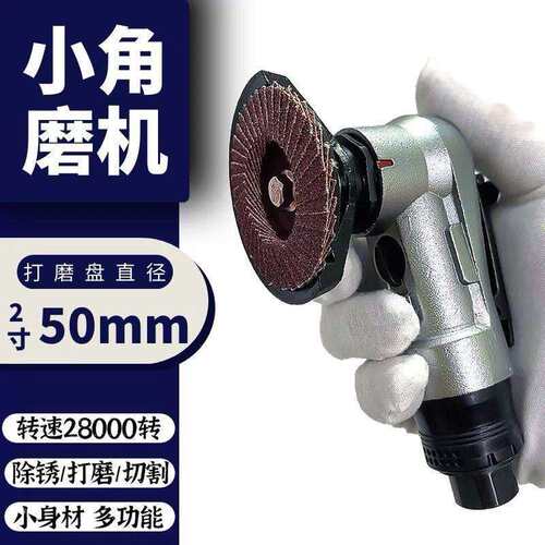 气动角磨机打磨片切割手磨机磨光机除锈毛刺手持式2寸小型角膜机