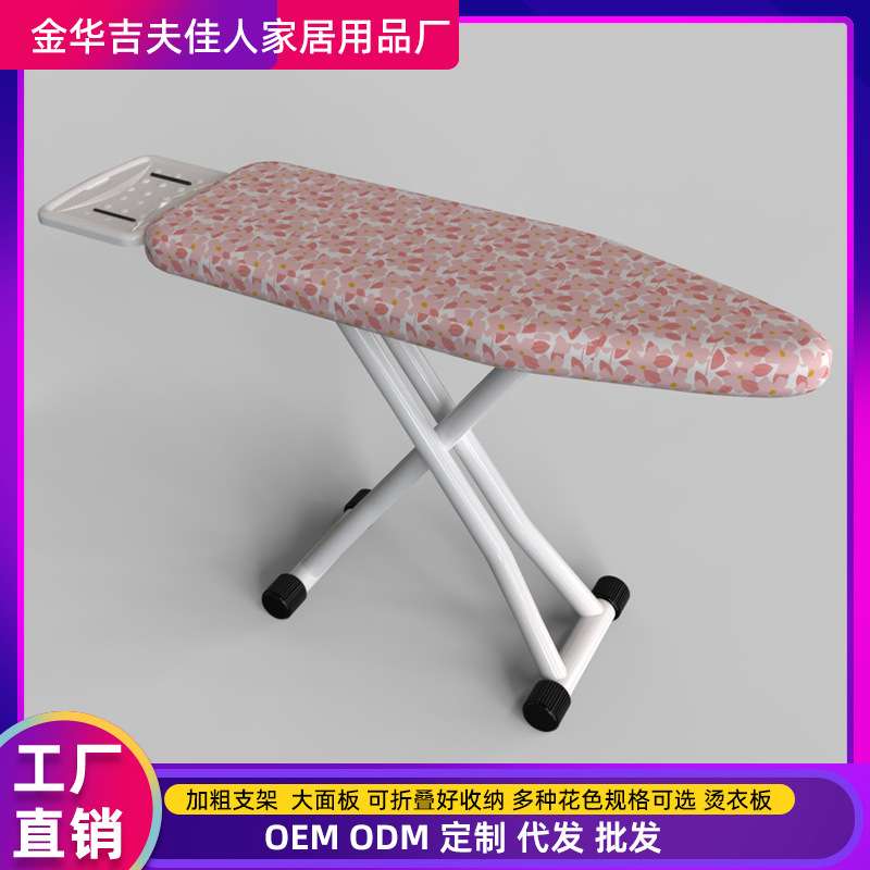 熨衣板折叠烫衣板家用电熨斗垫板熨衣服板架专用熨烫垫高端烫衣板