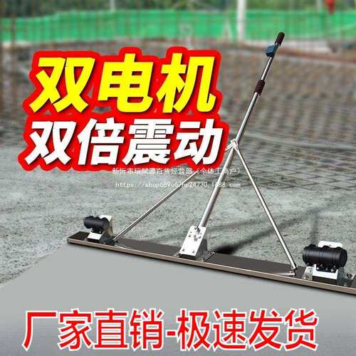 小型电动刮平尺水泥地坪整平机震动器混凝土刮尺锂电振平尺找平板