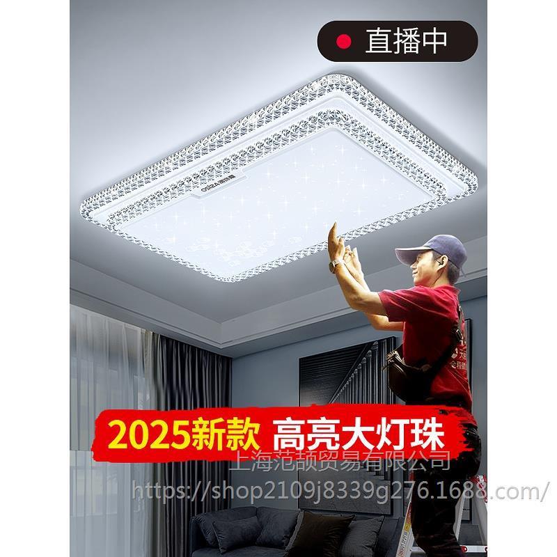 吸顶灯具全屋2025新款客厅主灯现代简约大气水晶吊灯广东中山大灯