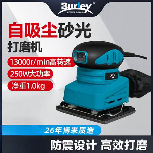 博来抛光小型电动木材打磨机砂光机家用平板木工砂纸腻子平面地板