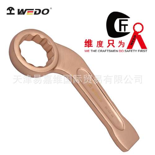 WEDO维度爆弯柄敲击梅花扳手 敲击扳手 铍青铜锤击梅花无磁无火花