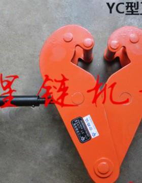 YC钢轨夹钳轨道夹持器工字钢夹钳YC工字钢夹钳固定钳1T2t3t5T10T