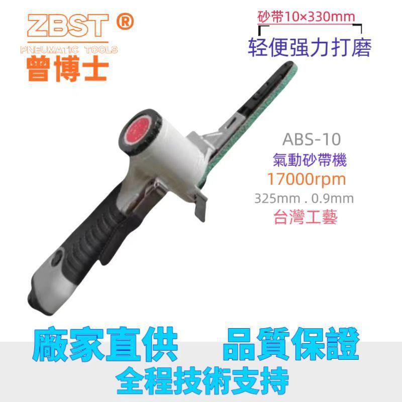 气动砂带机曲面钢木材抛光机焊渣打磨10*330气动环带打磨机ABS10图片