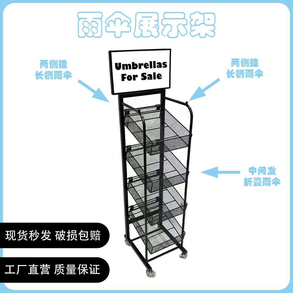 便利店雨伞展示架商店短装雨伞长装雨伞收纳架促销架可移动货架