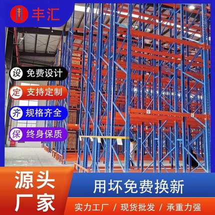 丰汇重型仓储货架横梁式仓储货架仓库货架二层重型货架大型储物架