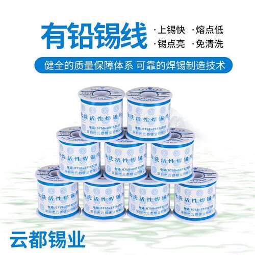 Sn33/Pb67镀镍锡丝 线径0.5-3.0mm 100g-1000g 含镍锡线锡丝