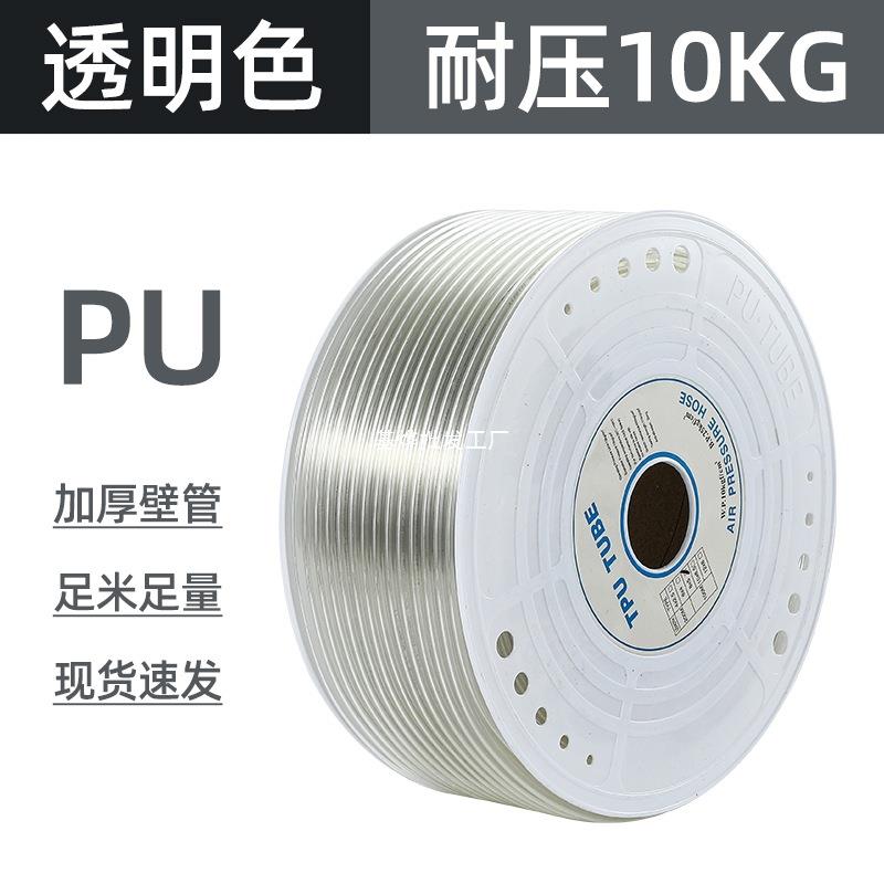 PU气管8mm气泵软管防爆高压管空压机透明气动气带管8/10/12mm气线