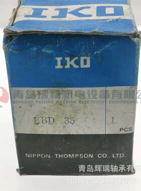 IKO 直线运动轴承 LBD35 35mm X 52mm X 70mm