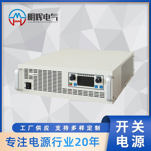 试验高频稳压稳流可调直流电源