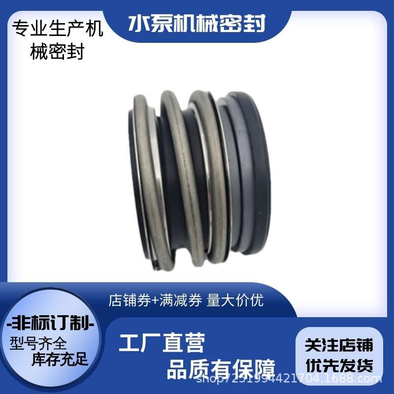 供应博格曼EMG1/33机械密封EMG1B/EMG12/EMG13型泵用机械密封件