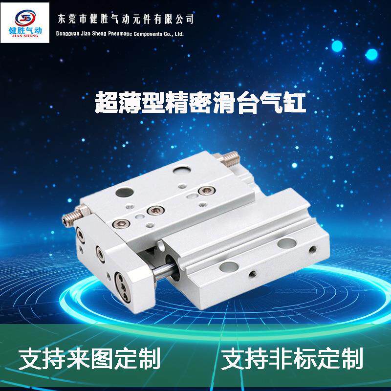 HLF系列超薄型滑台气缸精密导向多缸径多行程可选滚柱型气动元件