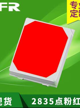 厂家2835点粉正红正绿LED贴片灯珠1W9v6v18V36v72v智能家居超亮