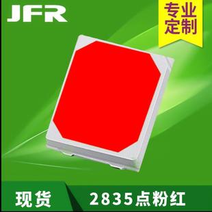 厂家2835点粉正红正绿LED贴片灯珠1W9v6v18V36v72v智能家居超亮