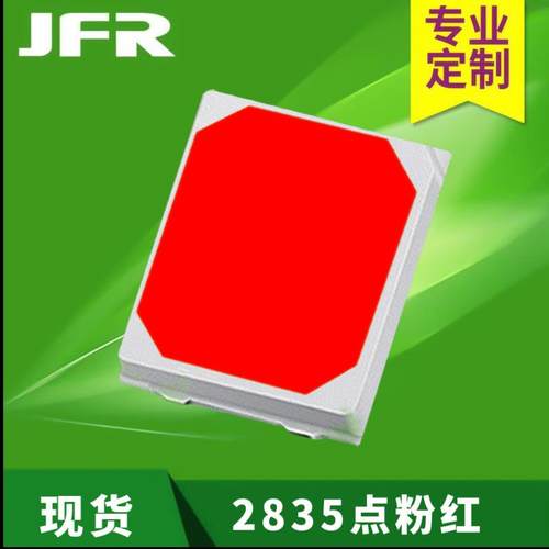 厂家2835点粉正红正绿LED贴片灯珠1W9v6v18V36v72v智能家居超亮