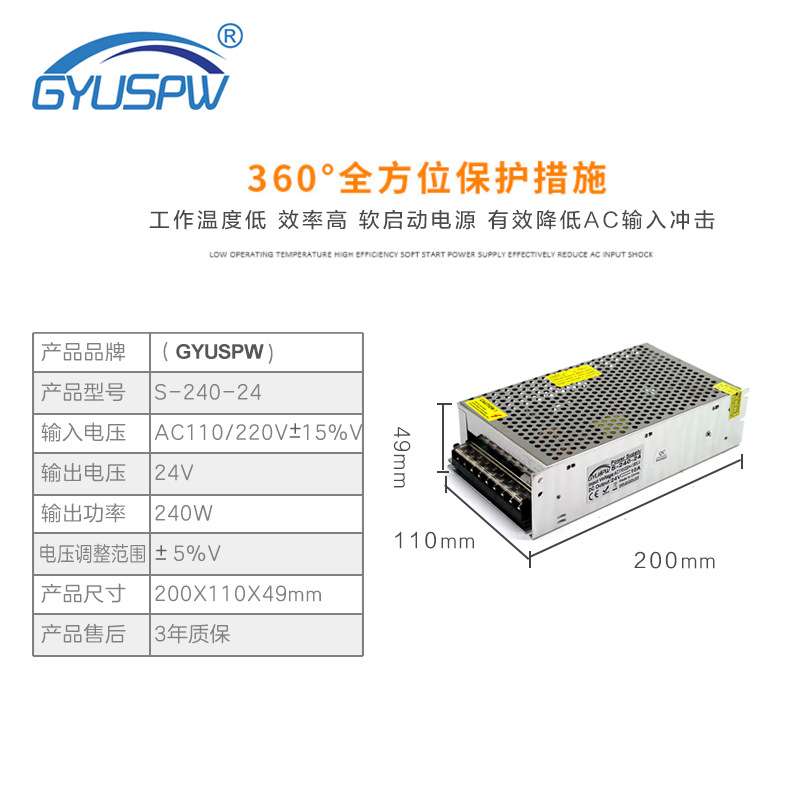 厂家直销24V240W灯条模组LED显示频开关电源CNC监控安防24V变压器