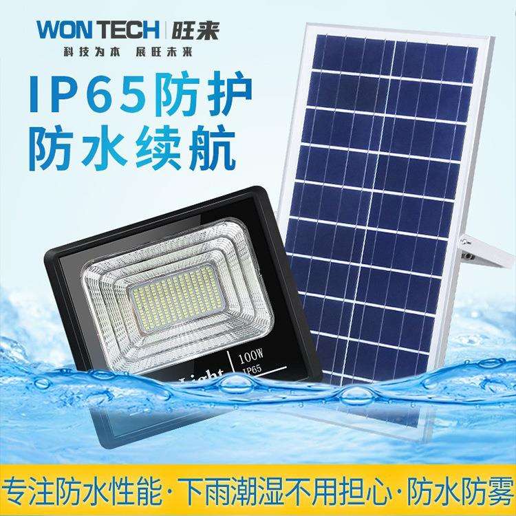 A旺来新款太阳能投光灯 户外家用庭院灯壁灯 led太阳能灯厂家
