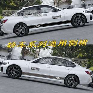 汽车车身侧裙贴改装创意拉花划痕遮挡轿车侧门个性装饰贴画 工厂