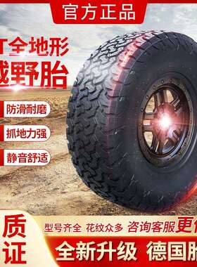 长路虹歌谱215255235265/355565ZR15161718suv越野车真空轮胎