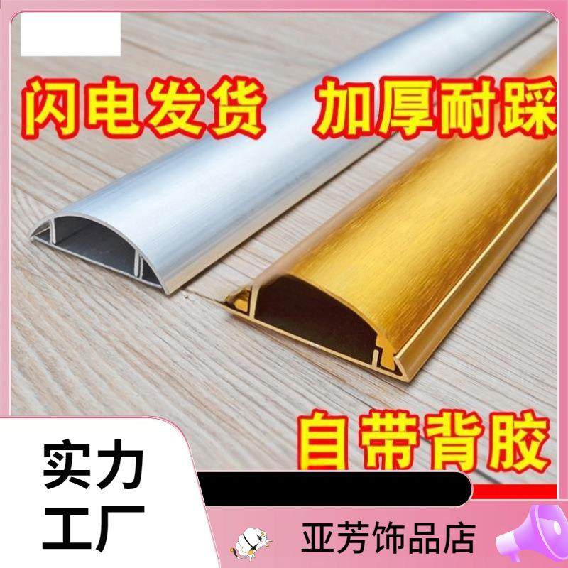 不锈钢弧形底地线埋线槽地面藏线防踩压线条地踩电仕淮非洲,3C数码配件,USB灯,淘宝优惠券,粉丝福利购,淘宝优惠卷