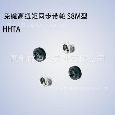 同步轮HHTA38S8M150/250/300/400-E/F-[24,25,28,30,32]代米苏米