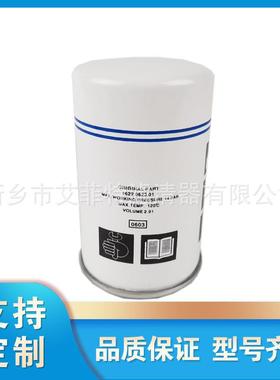 39329602机油滤芯空压机配件油格油过滤器滤清器油滤