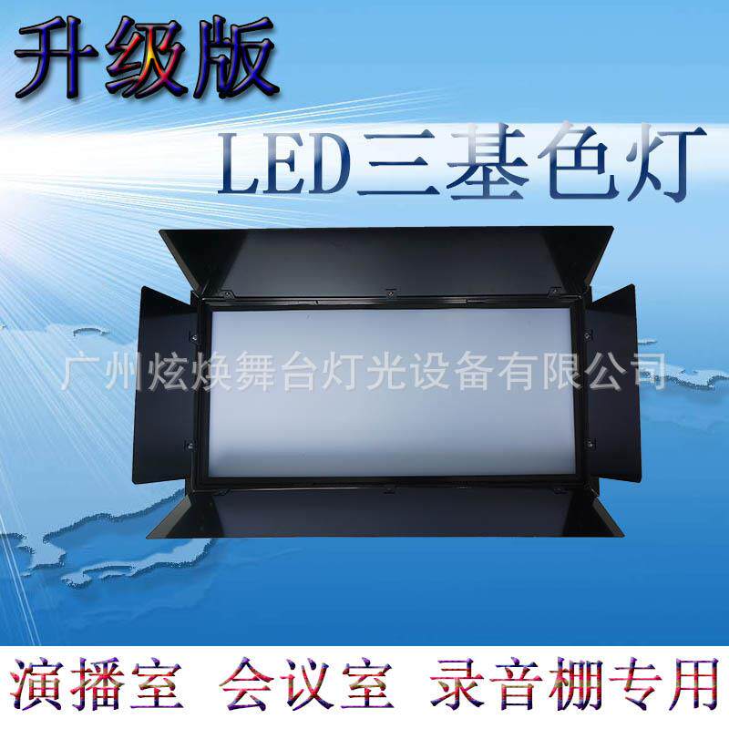 led三基色会议灯柔光平板灯补光灯摄影视照明冷暖白舞台面光灯