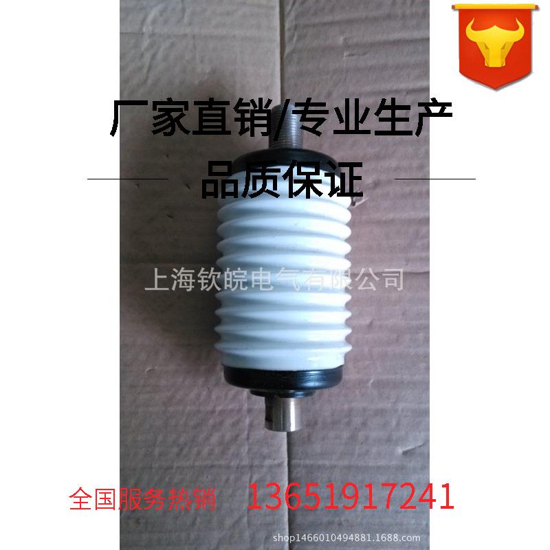 TJC-400/6真空开关管TJC-400/7.2高压真空灭弧室真空泡陶瓷开关管