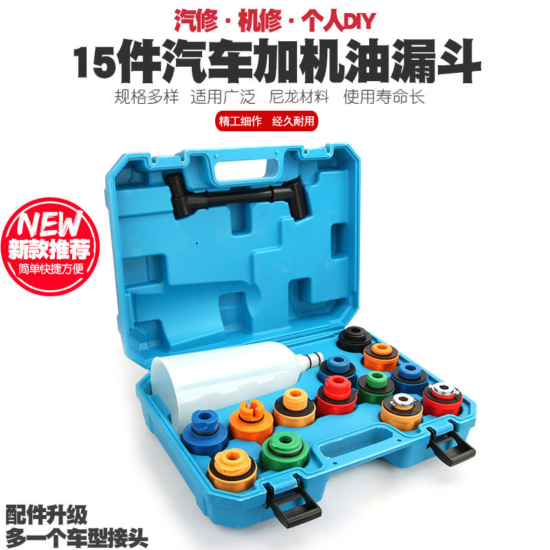 机油加注器加机油换机油工具汽车发动机机油更换漏斗机油加注漏斗