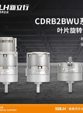 气动叶片旋转气缸CRB2BW15/20/30/40-90度180度270SZ可调摆动气缸