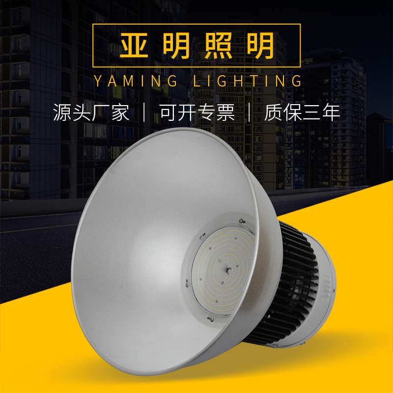 鳍片300Ｗ工矿灯 高亮LED厂房灯吊灯仓库车间室内高棚工业照明灯