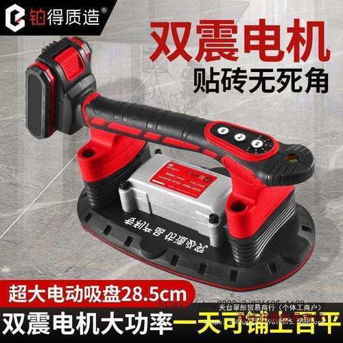 全自动电动吸盘瓷砖平铺器贴砖地板砖振动器墙砖大功率