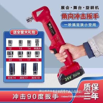 刚巧冲击电动棘轮扳手冲击角向扳手锂电舞台桁架气修工具90度扳手