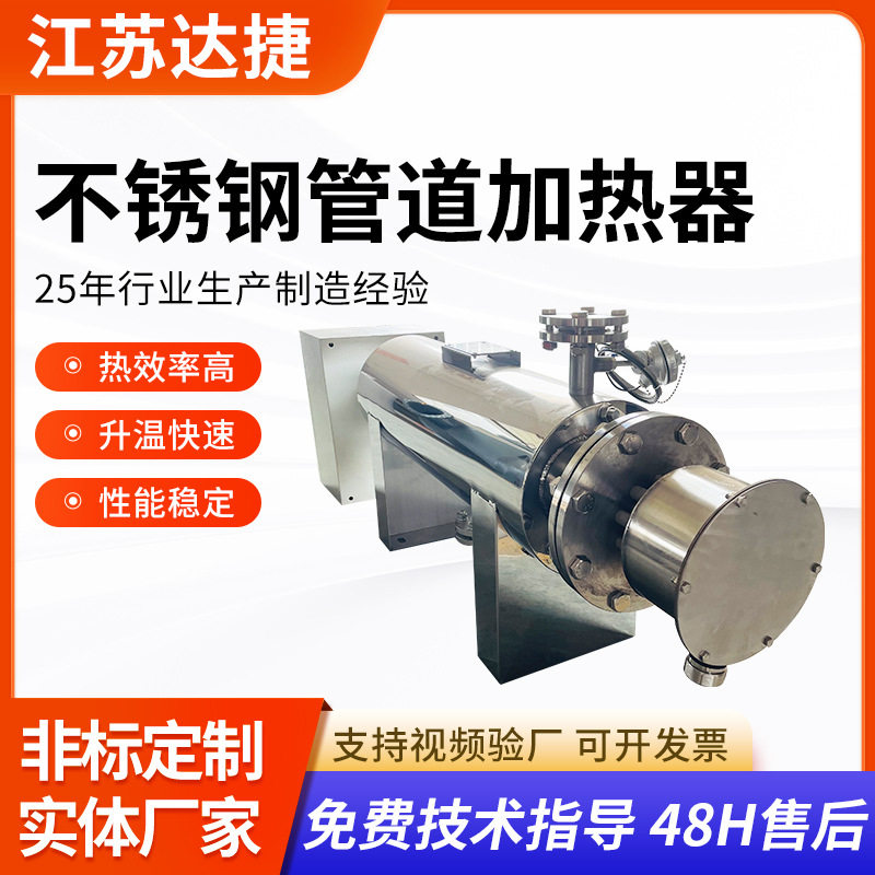 不锈钢防爆管道加热器实验室用