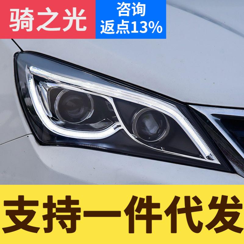 专用于长安悦翔V7大灯总成15-16款改装LED日行灯透镜氙气大灯总成
